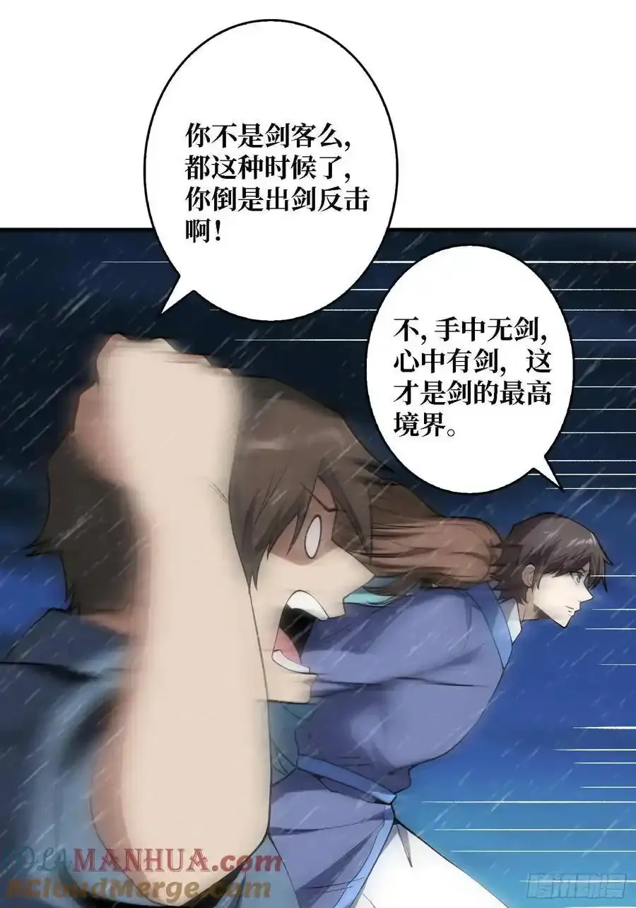第170话 跨界而来的未知生命54