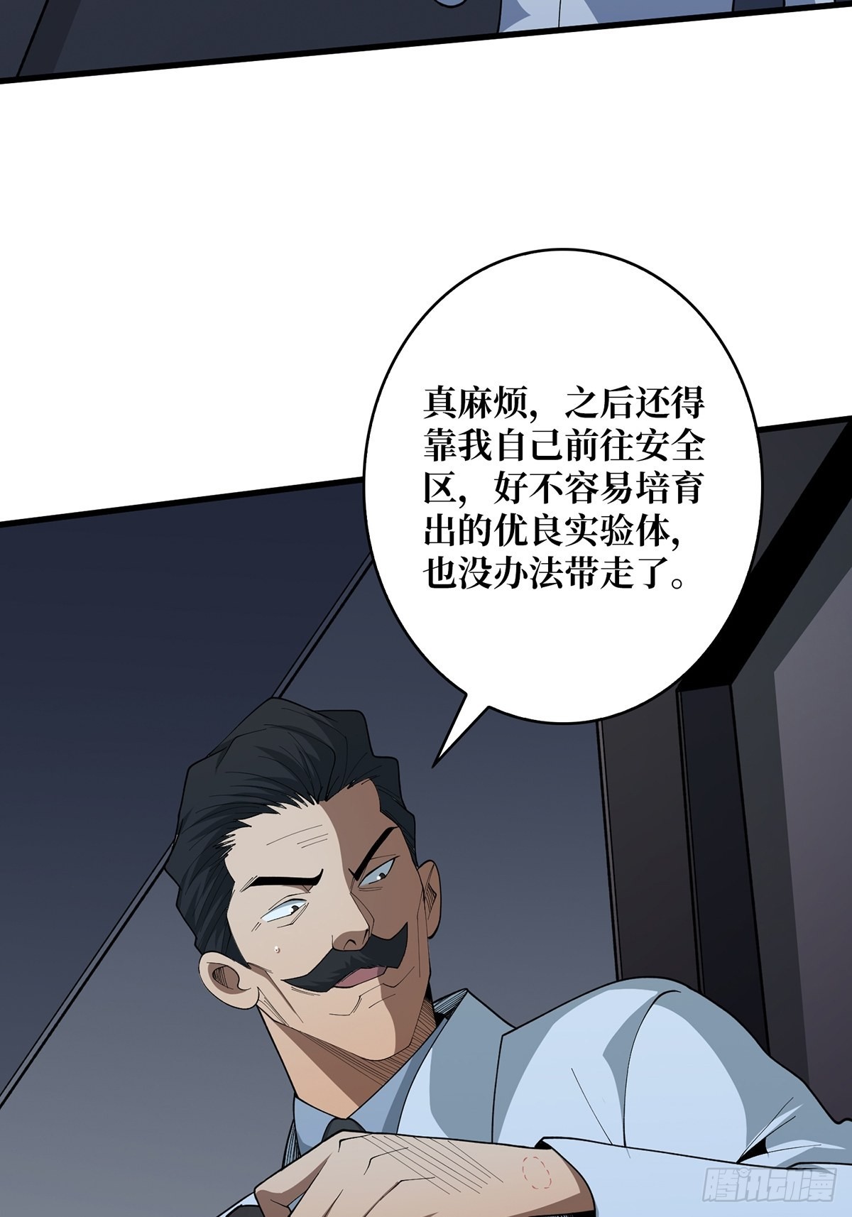 第31话 爸爸30