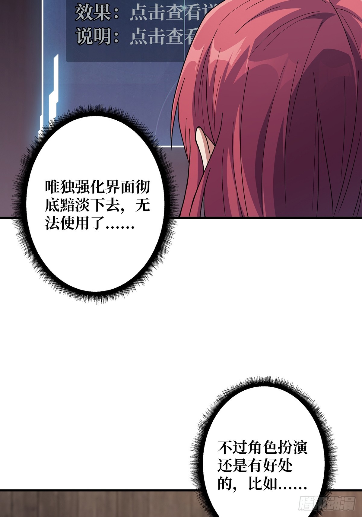 第58话 所有人都争抢我13