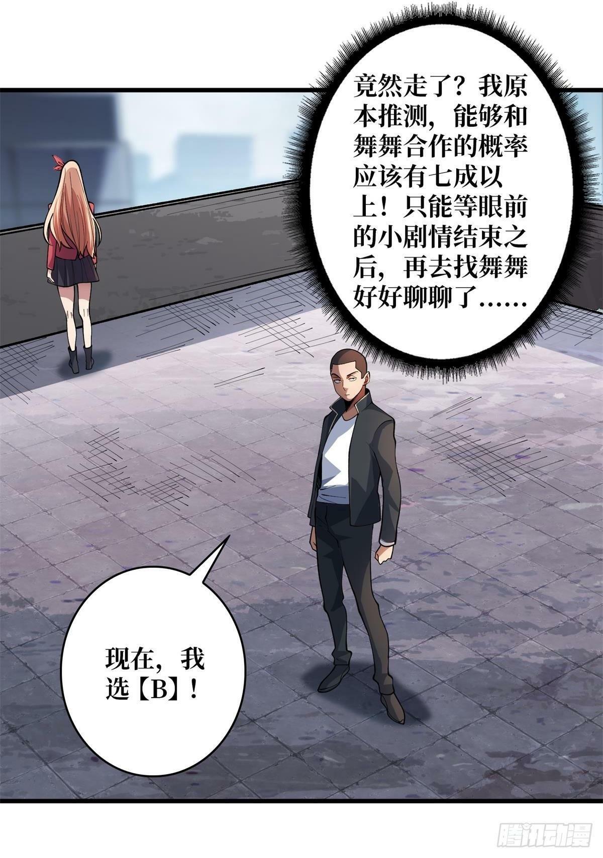 第103话 你知道天空的颜色吗1