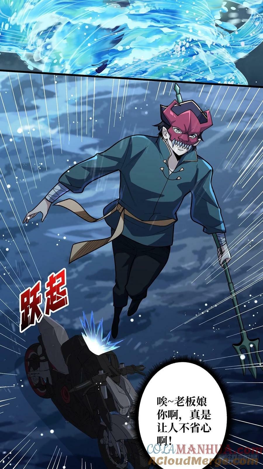 第94话 海的味道我知道30