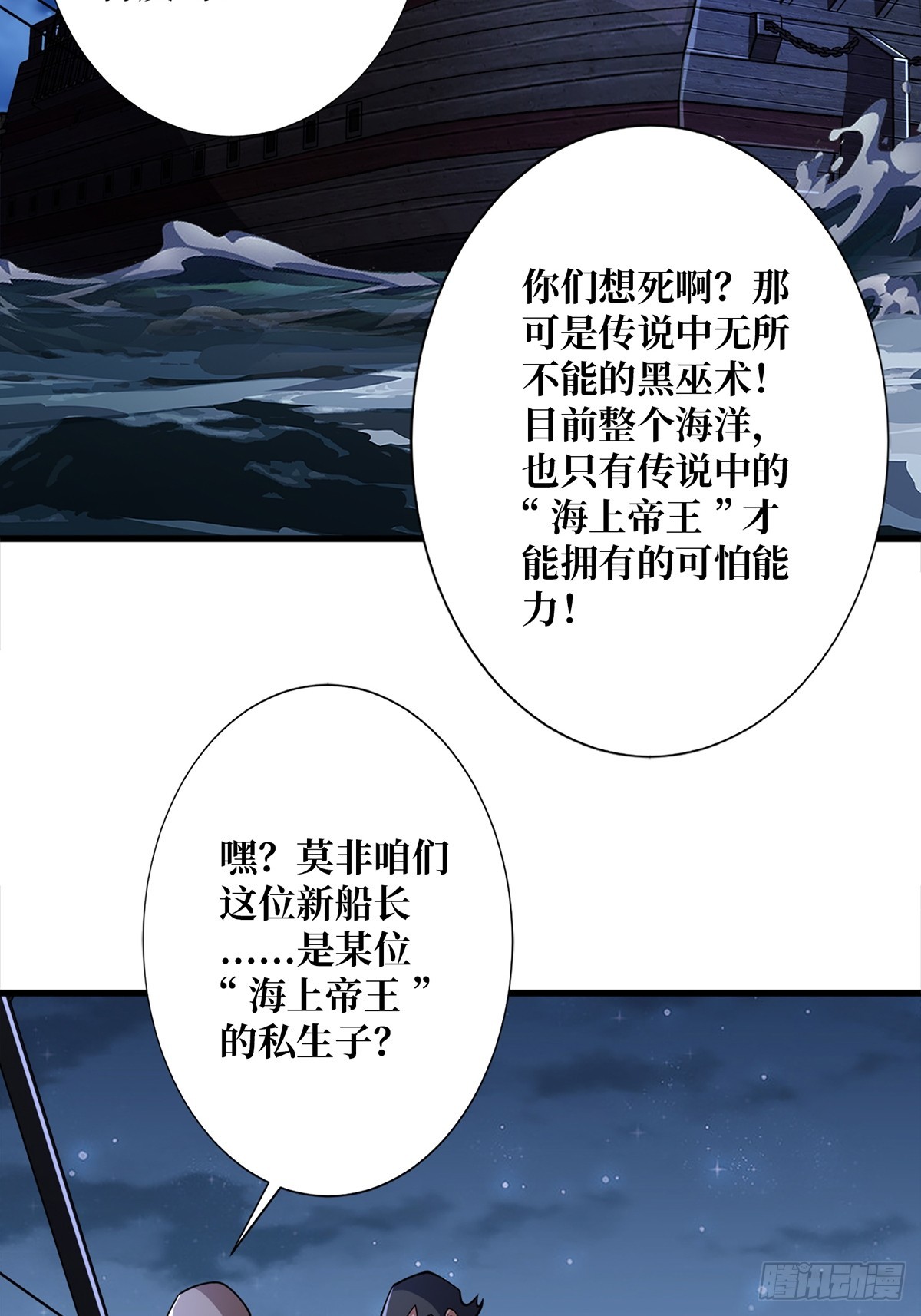 第64话 用狗子散播恐惧的男人2