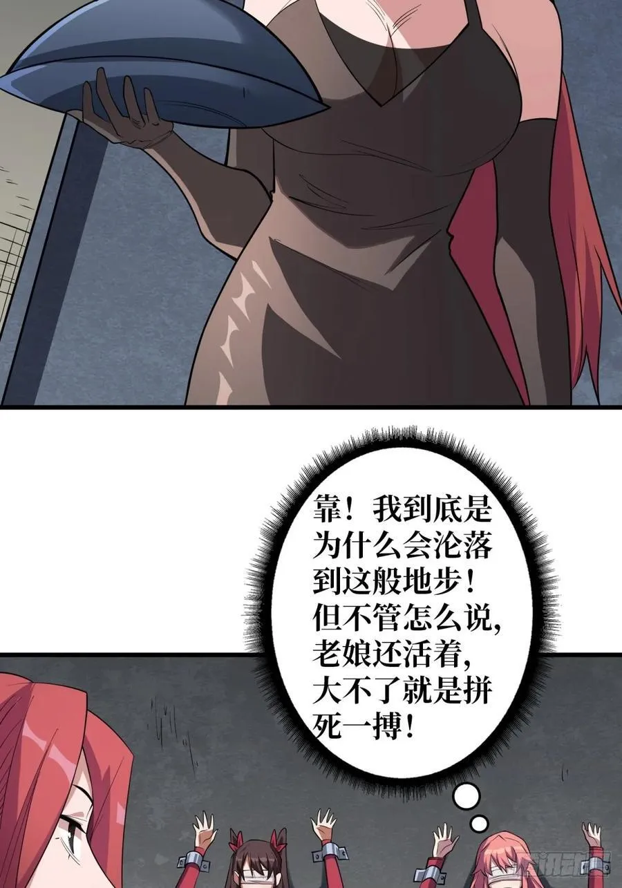 第110话 女王的调教31