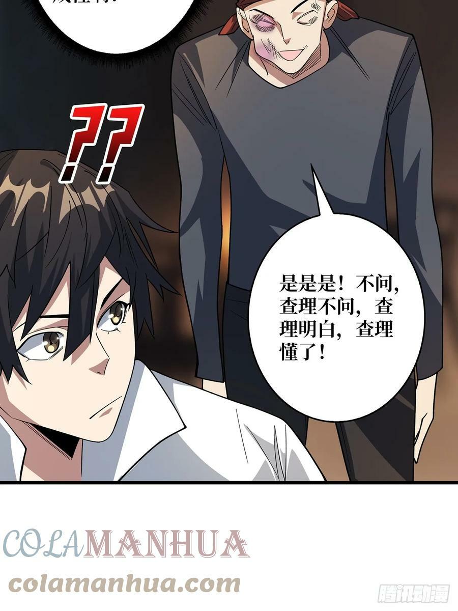 第79话 不打草稿的吉布斯36