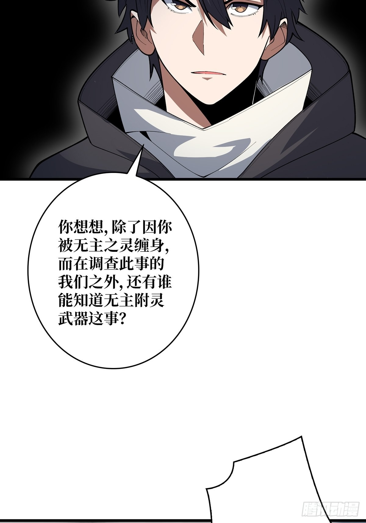第46话 偷心的贼27