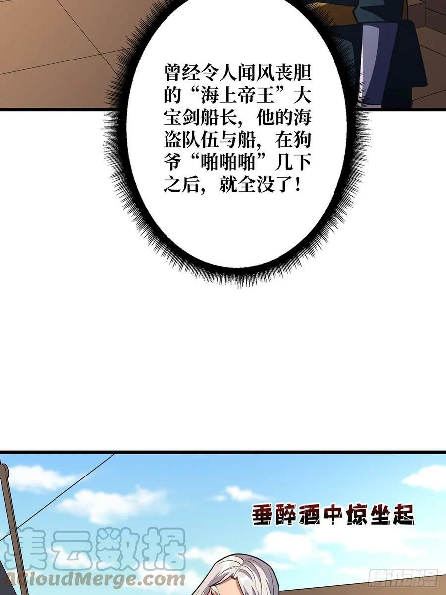 第85话 传奇开始之地42