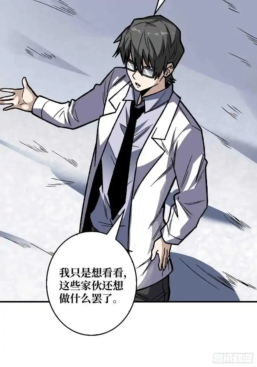 第168话 恶魔必须死14