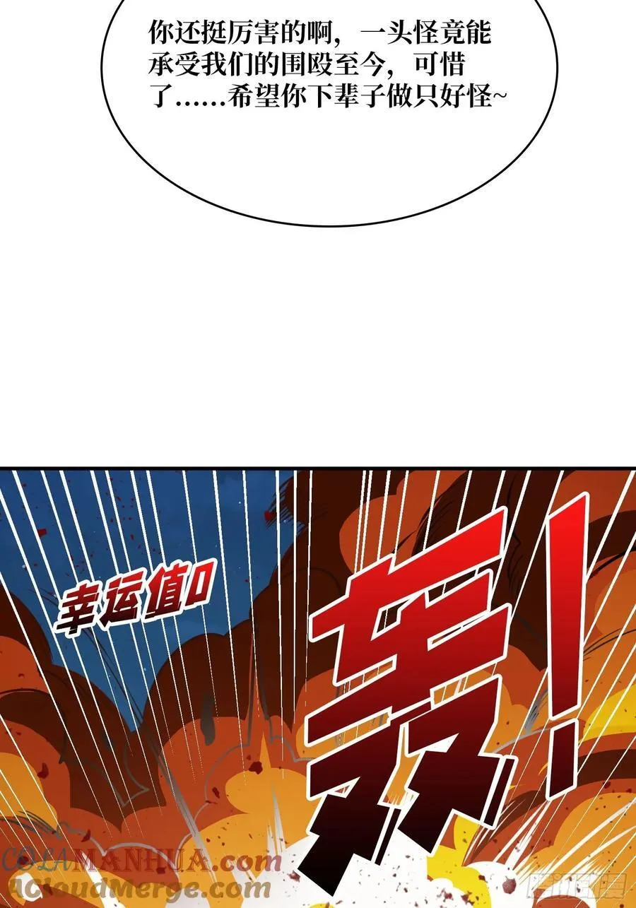 第173话 枪兵幸运E27