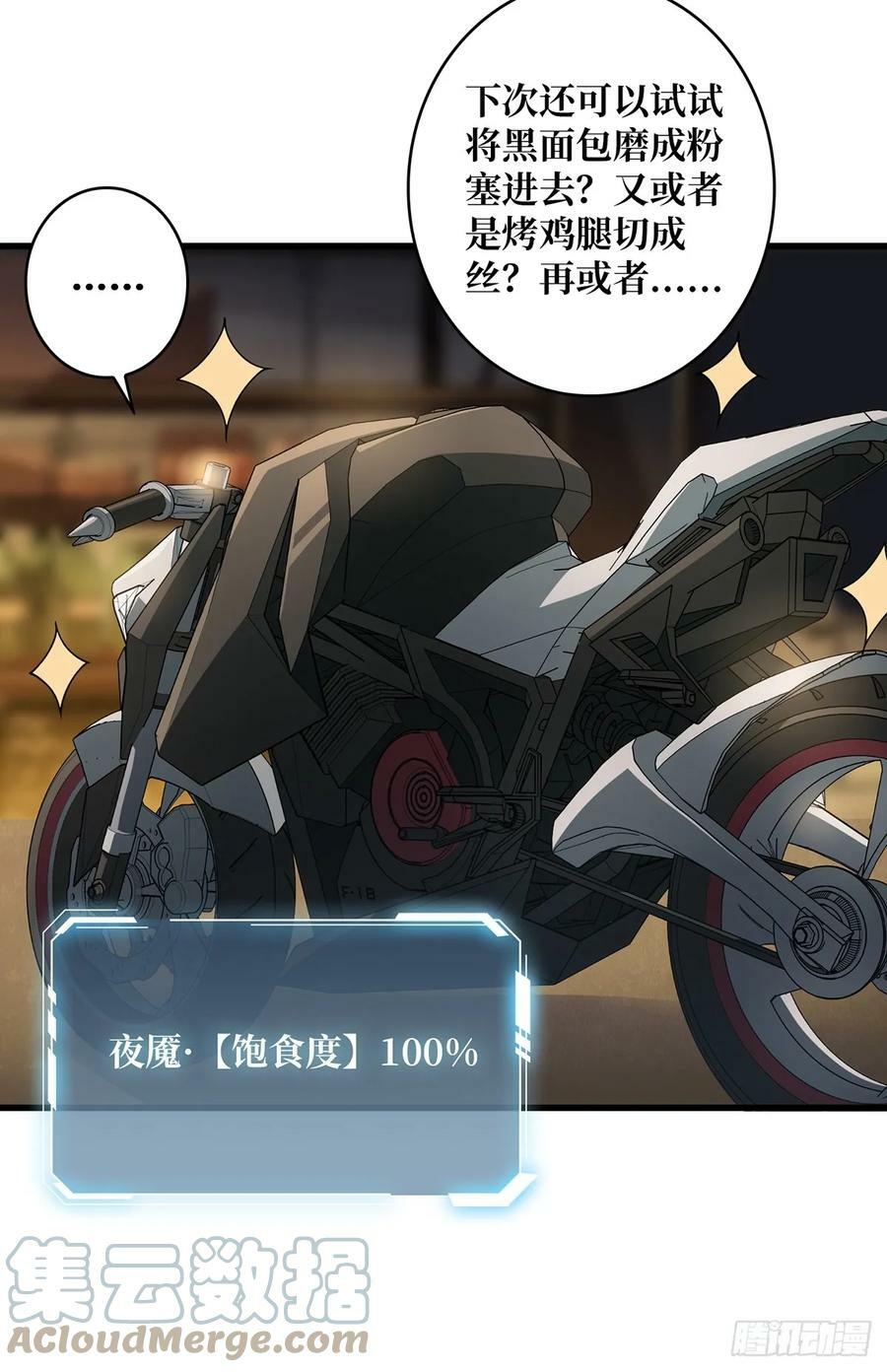 第81话 翻滚难眠，通宵达旦33