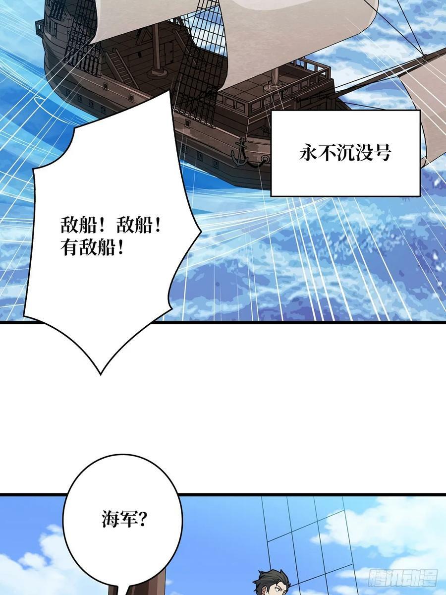 第83话 对船宝具2