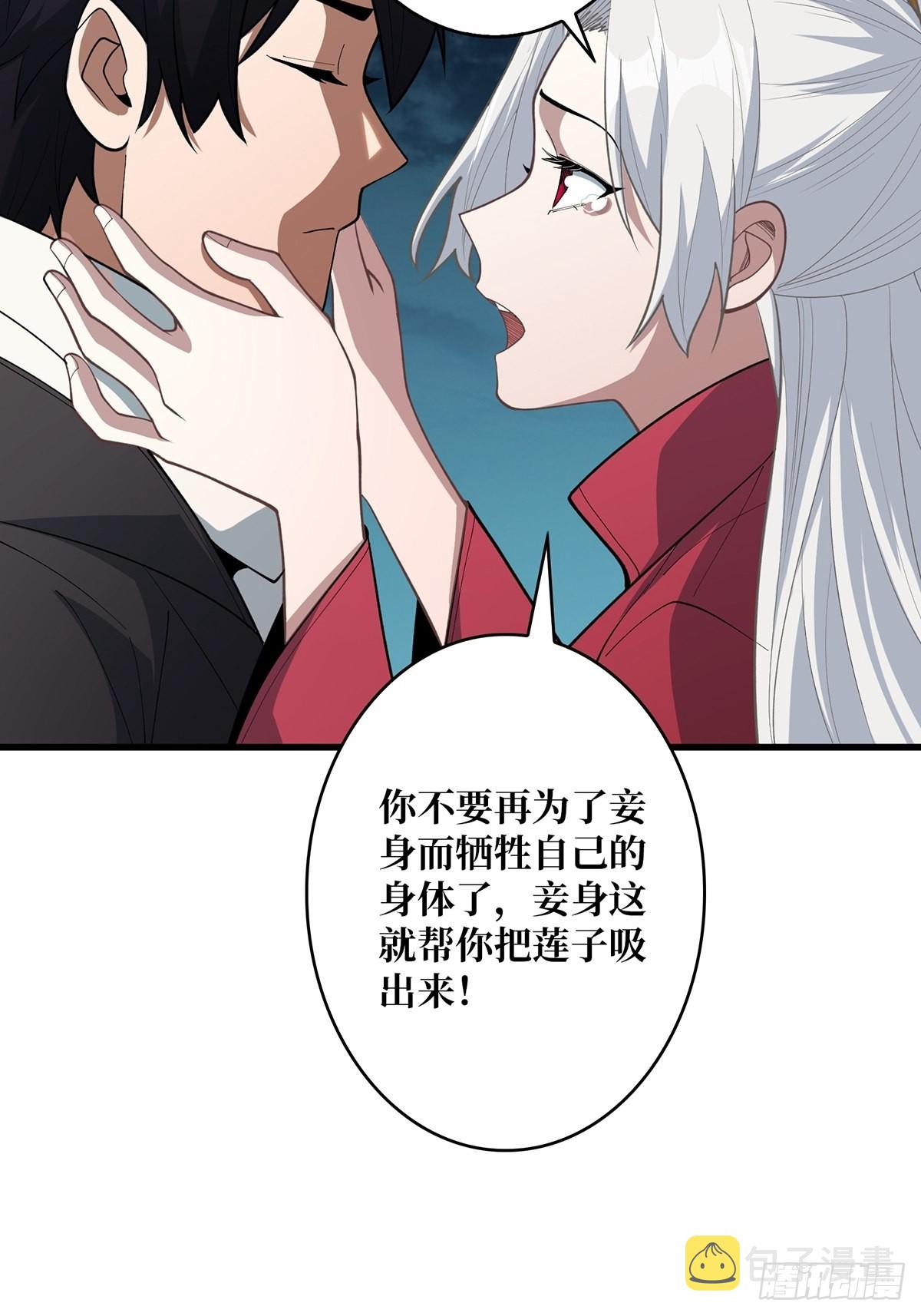 第39话 我的宝藏女鬼！17