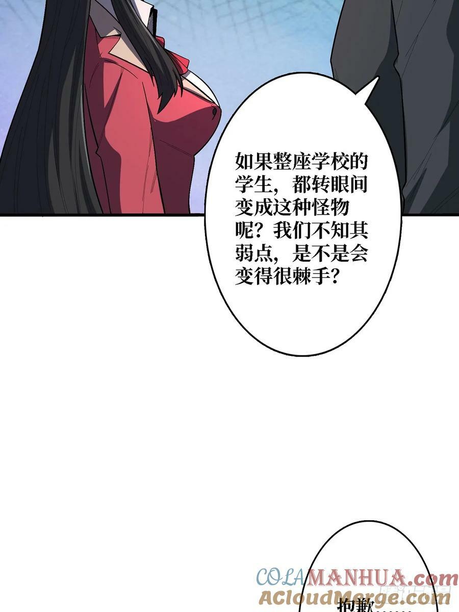 第117话 小舞，你成长了30