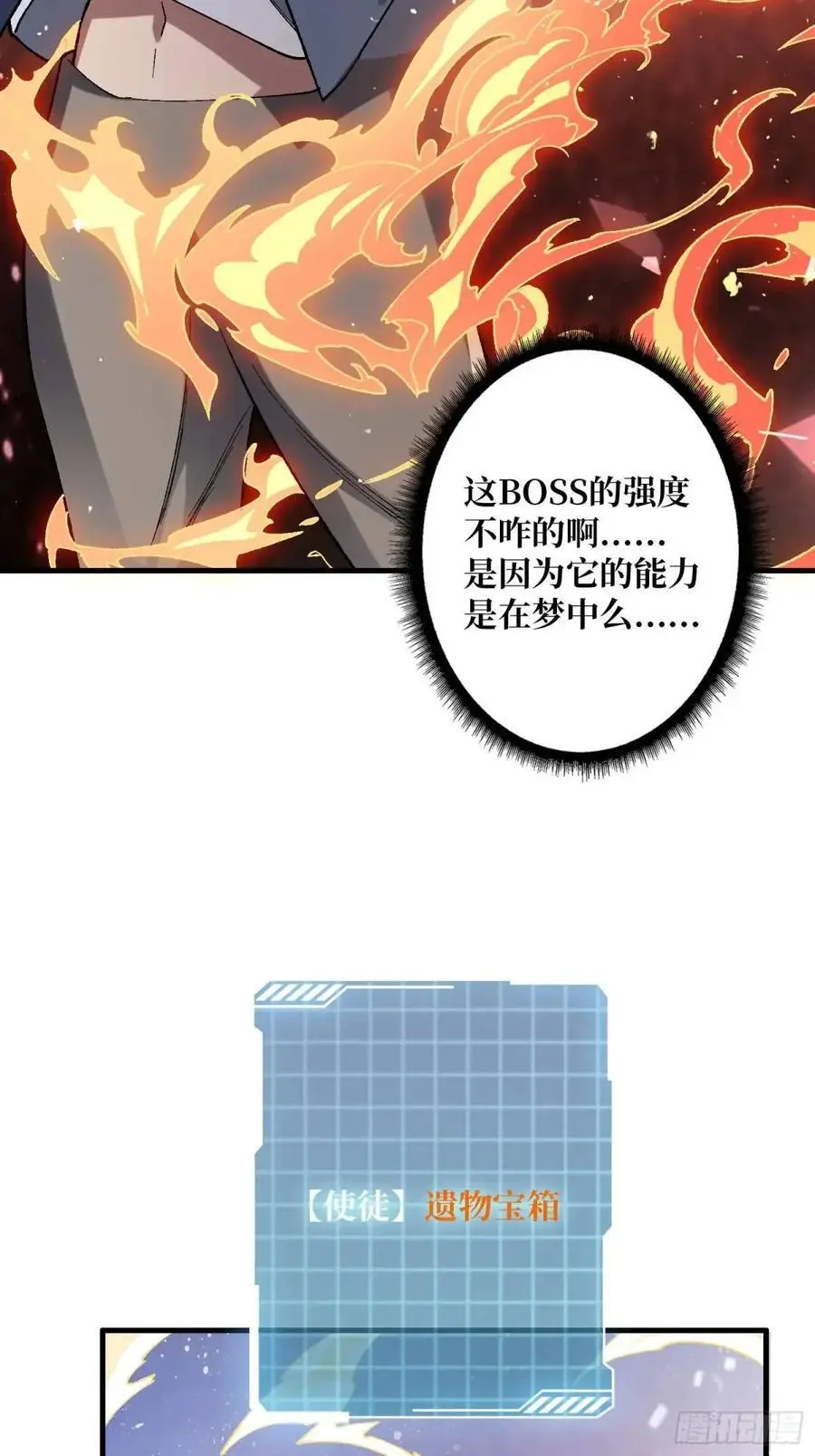 第160话 真的醒了吗？23