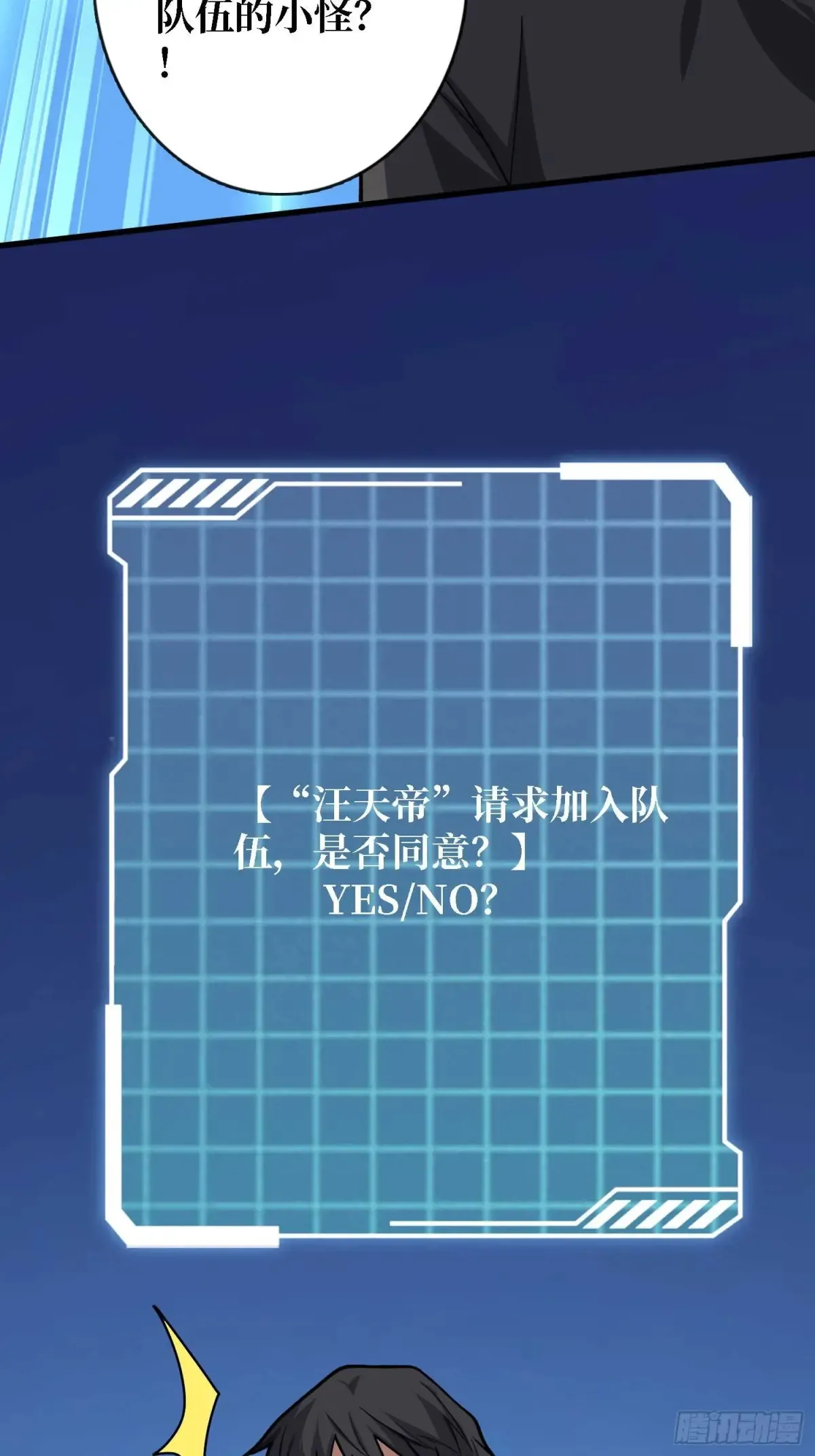 第178话 未知神剑的复苏之路13