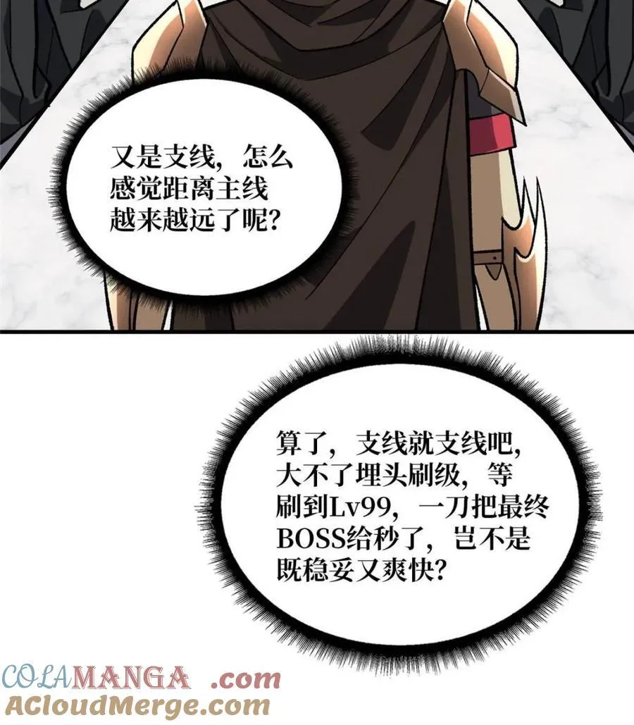 第203话 哀伤小径21