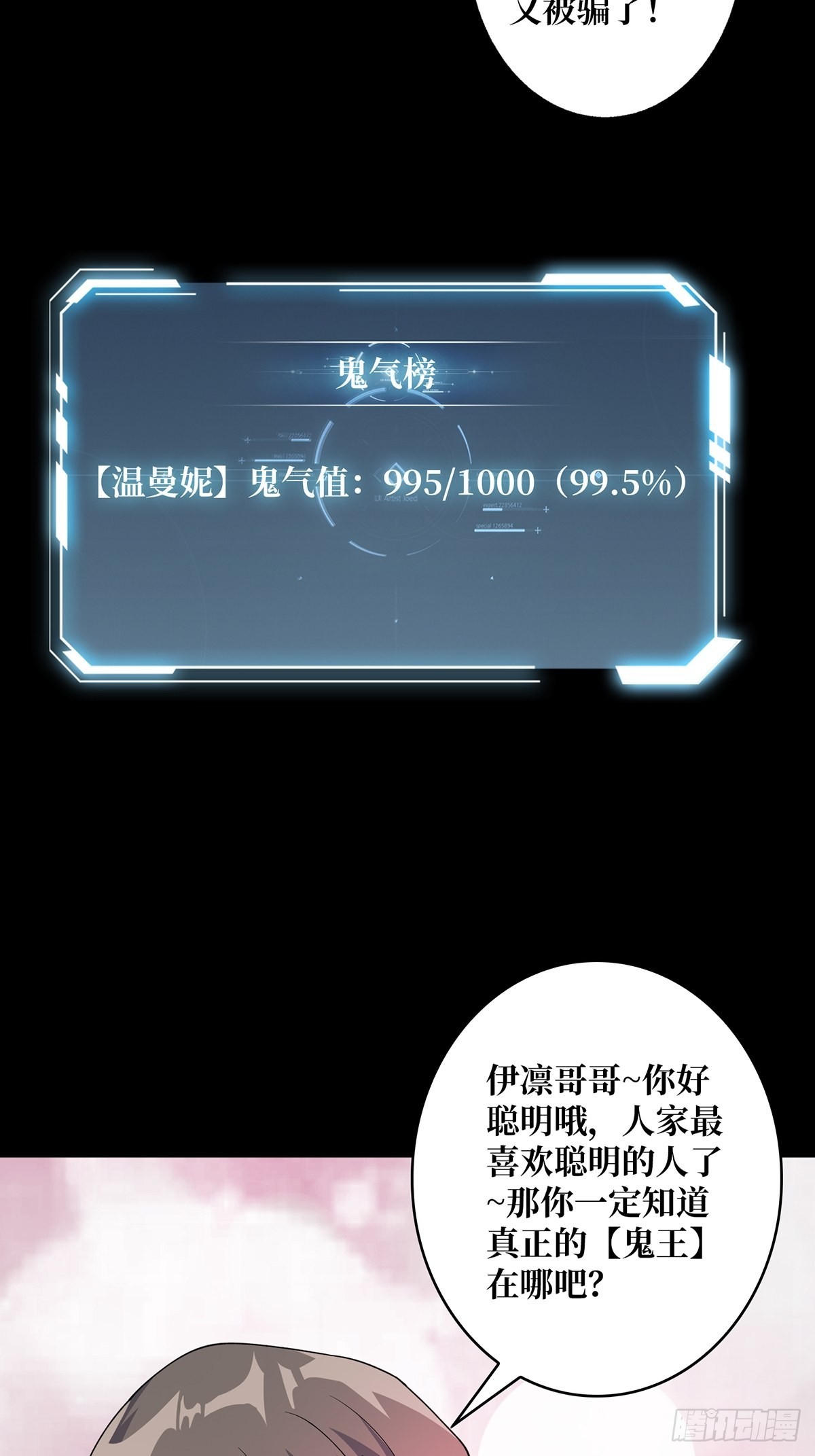 第18话 终究是我一人扛下所有25