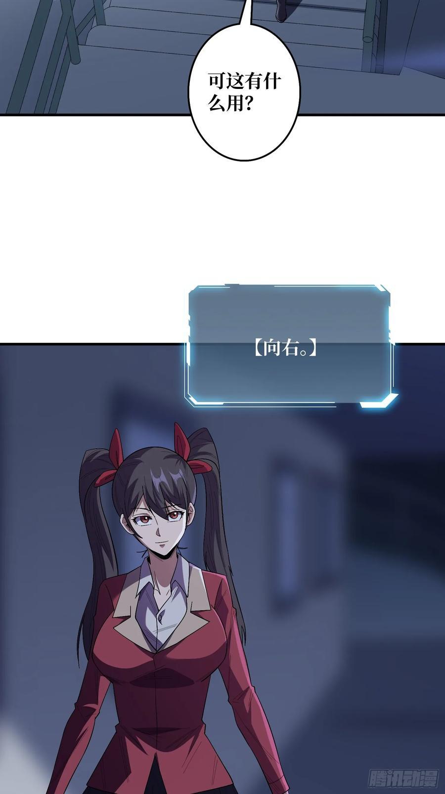 第129话 妖刀之灵8