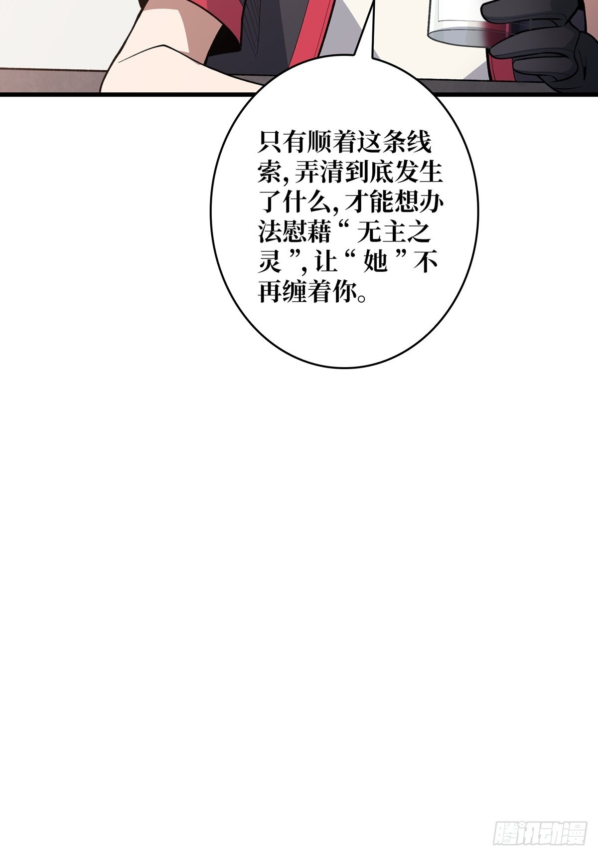 第43话 我想让她有个家21
