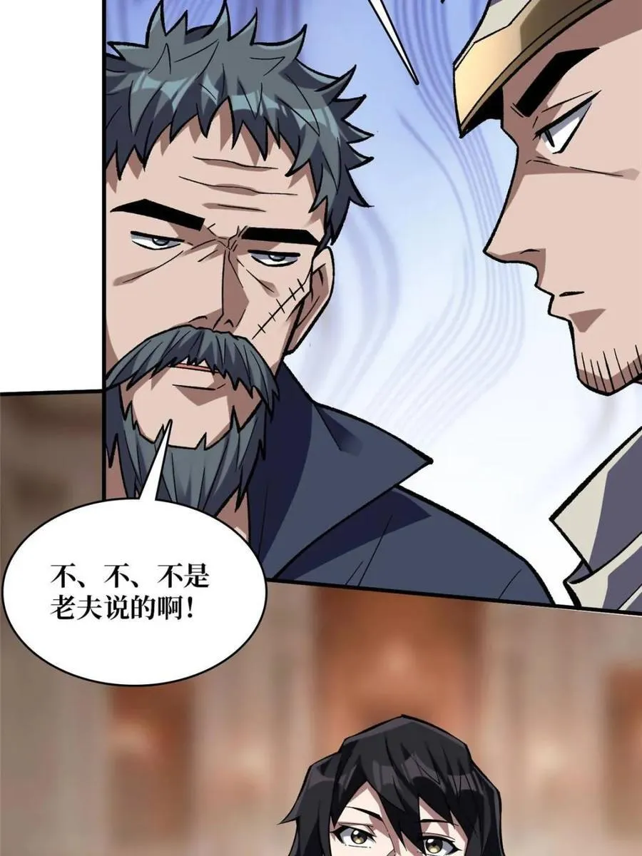 第208话 BOSS走得很安详61