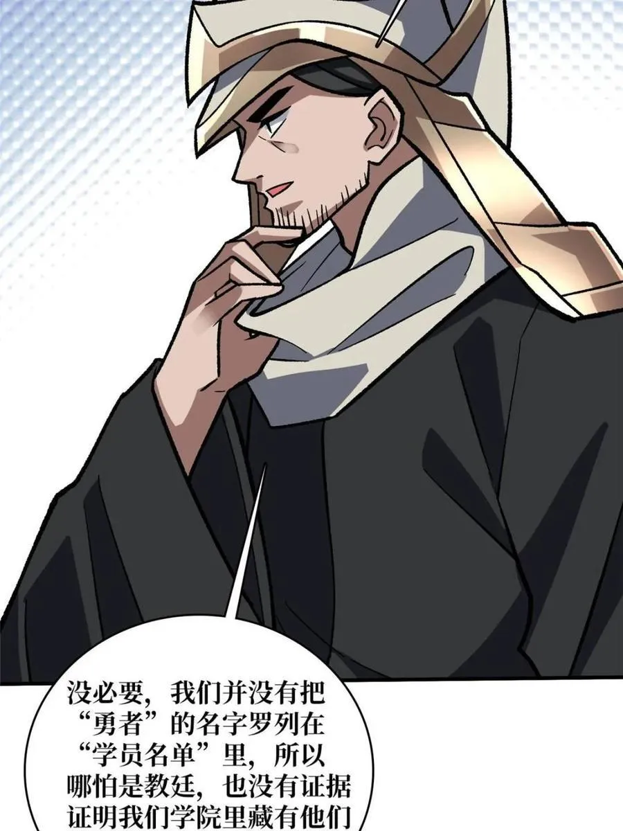 第208话 BOSS走得很安详56