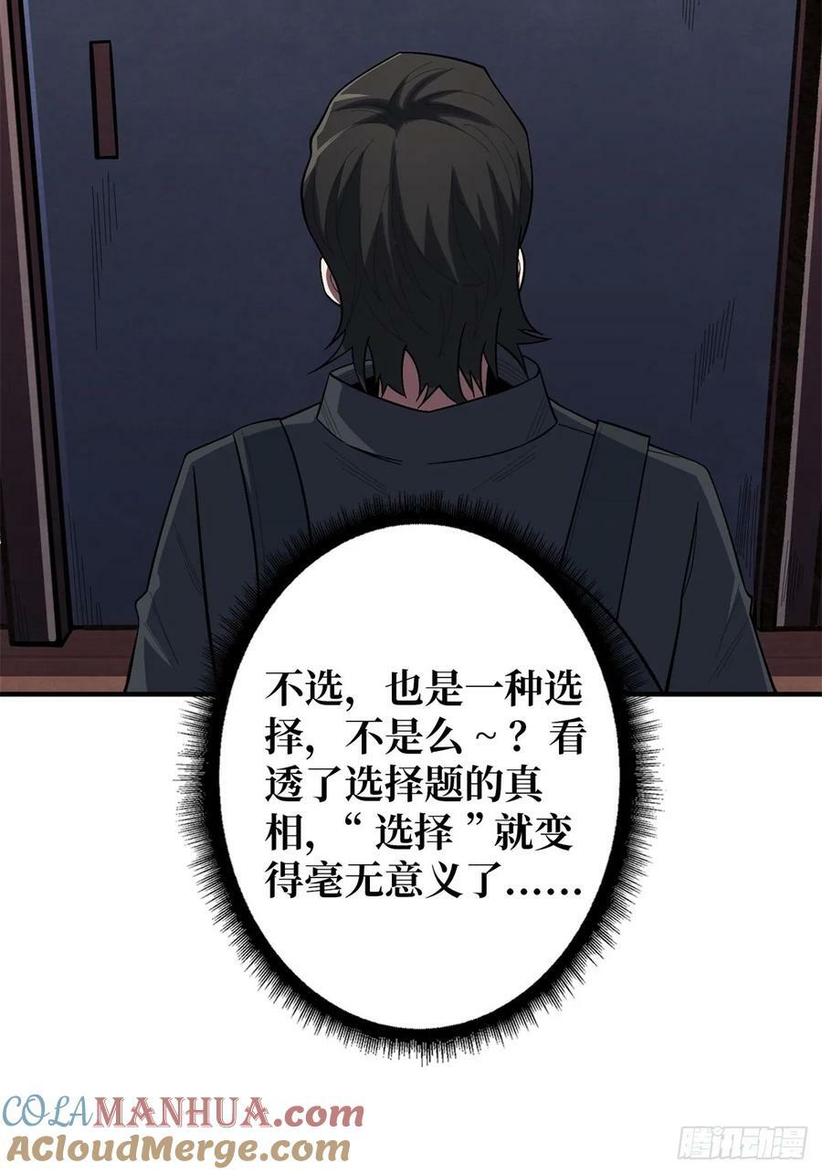 第109话 夜黑风高，孤男寡女45