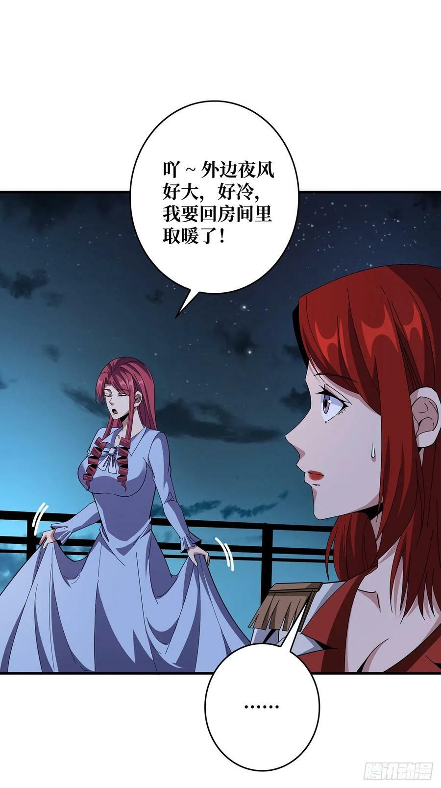 第86话 高贵的芙蕾雅38