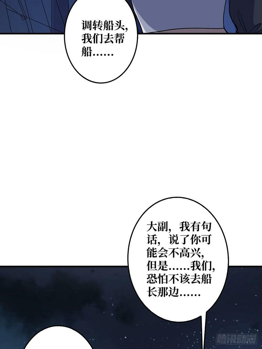 第93话 可歌可泣的海怪16