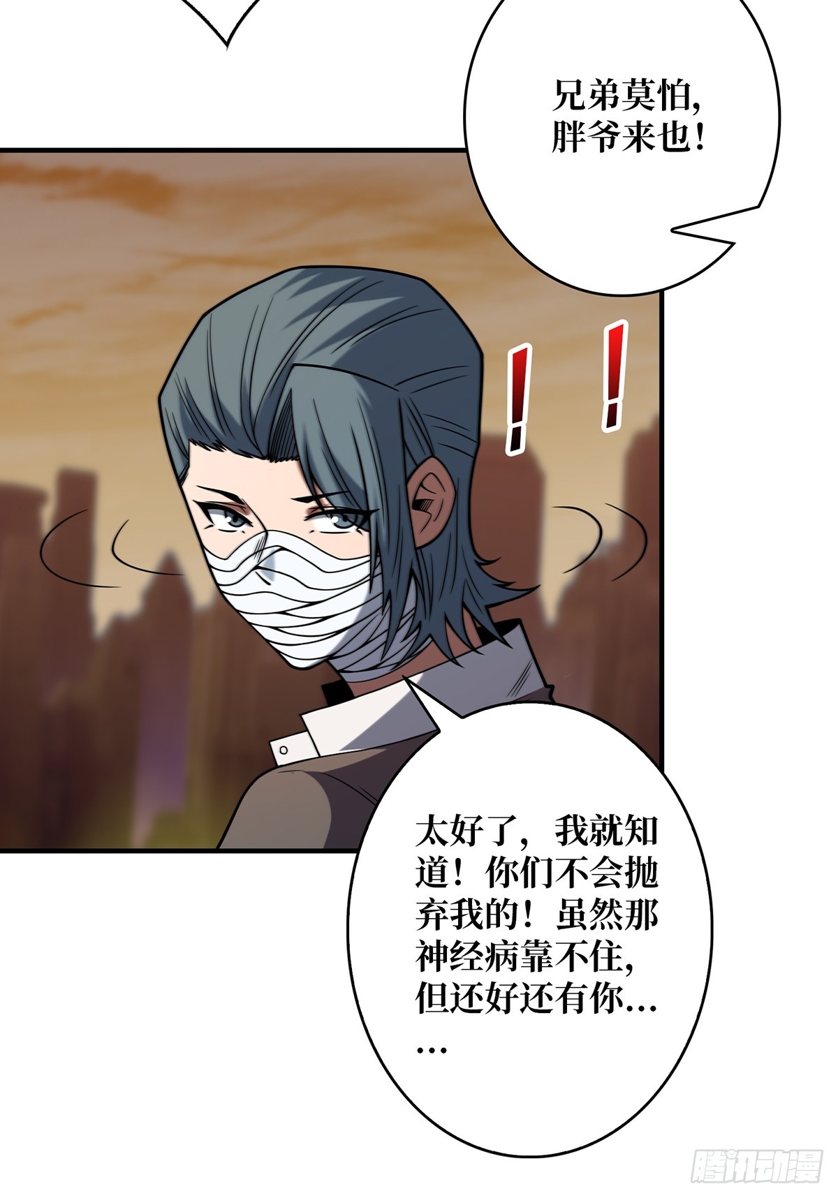 第52话 那B竟是我自己？7