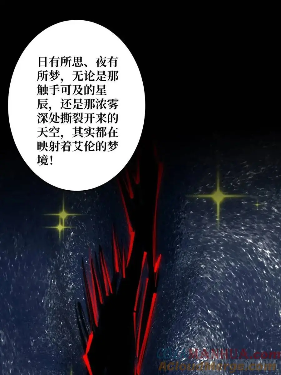 第152话 梦与现实60