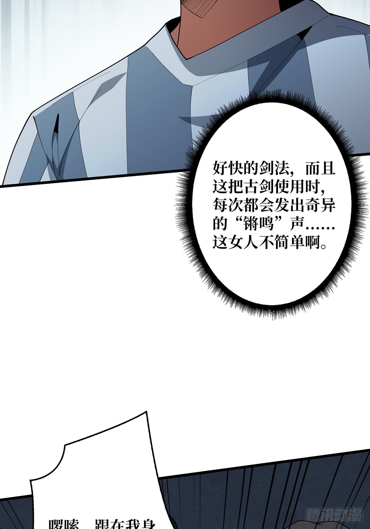 第27话 支线任务的隐藏陷进4