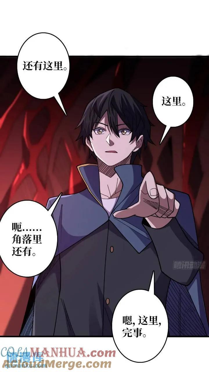 第136话 死亡顺序16