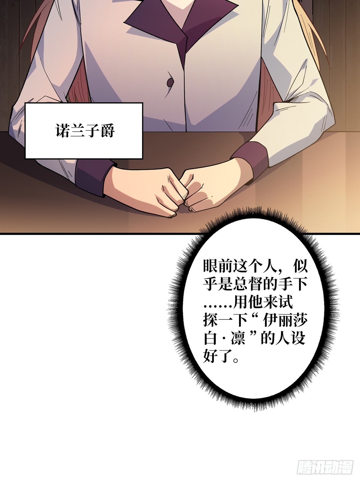 第59话 带女人上船会带来噩运17