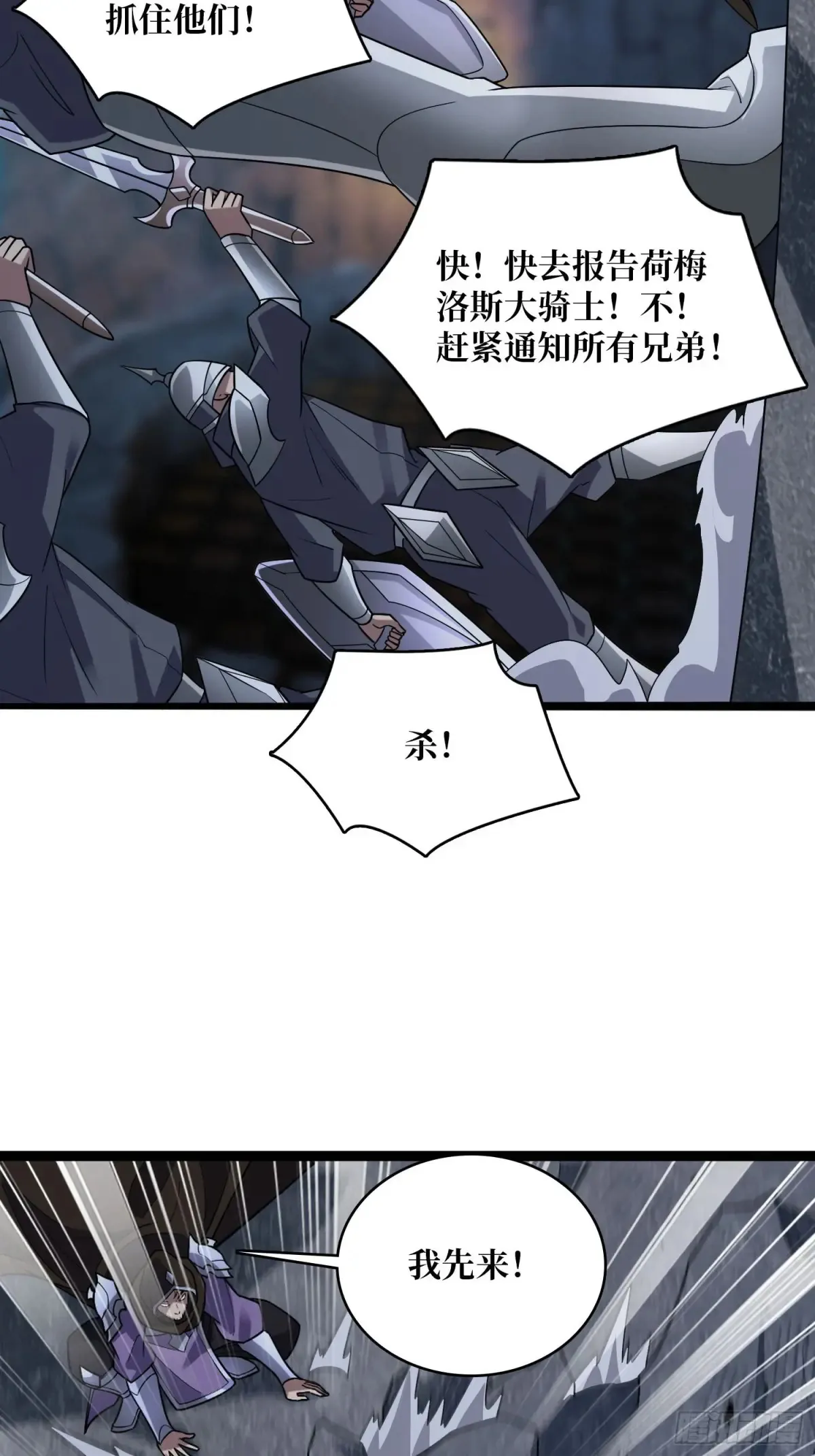 第198话 满城尽是红名怪2
