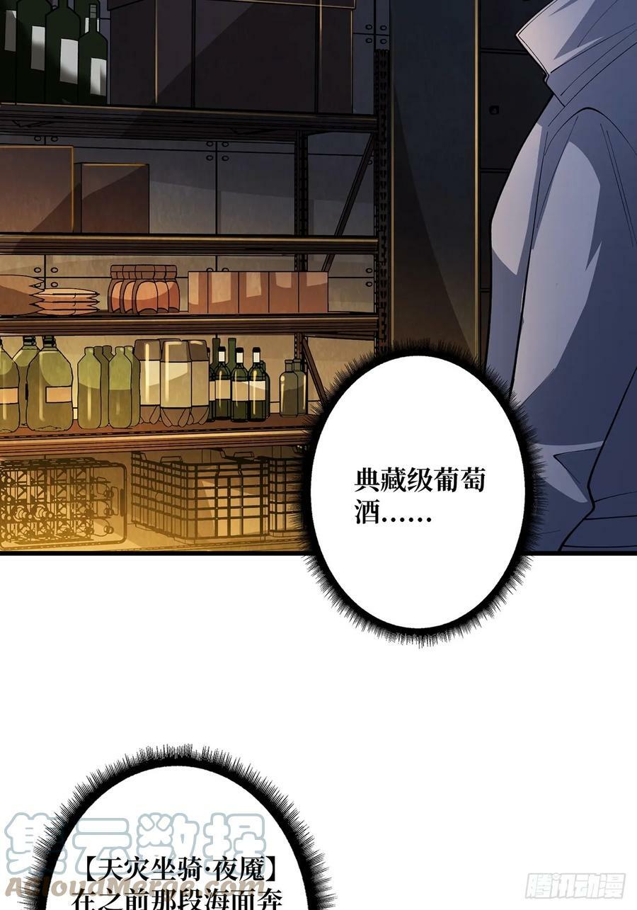 第81话 翻滚难眠，通宵达旦30