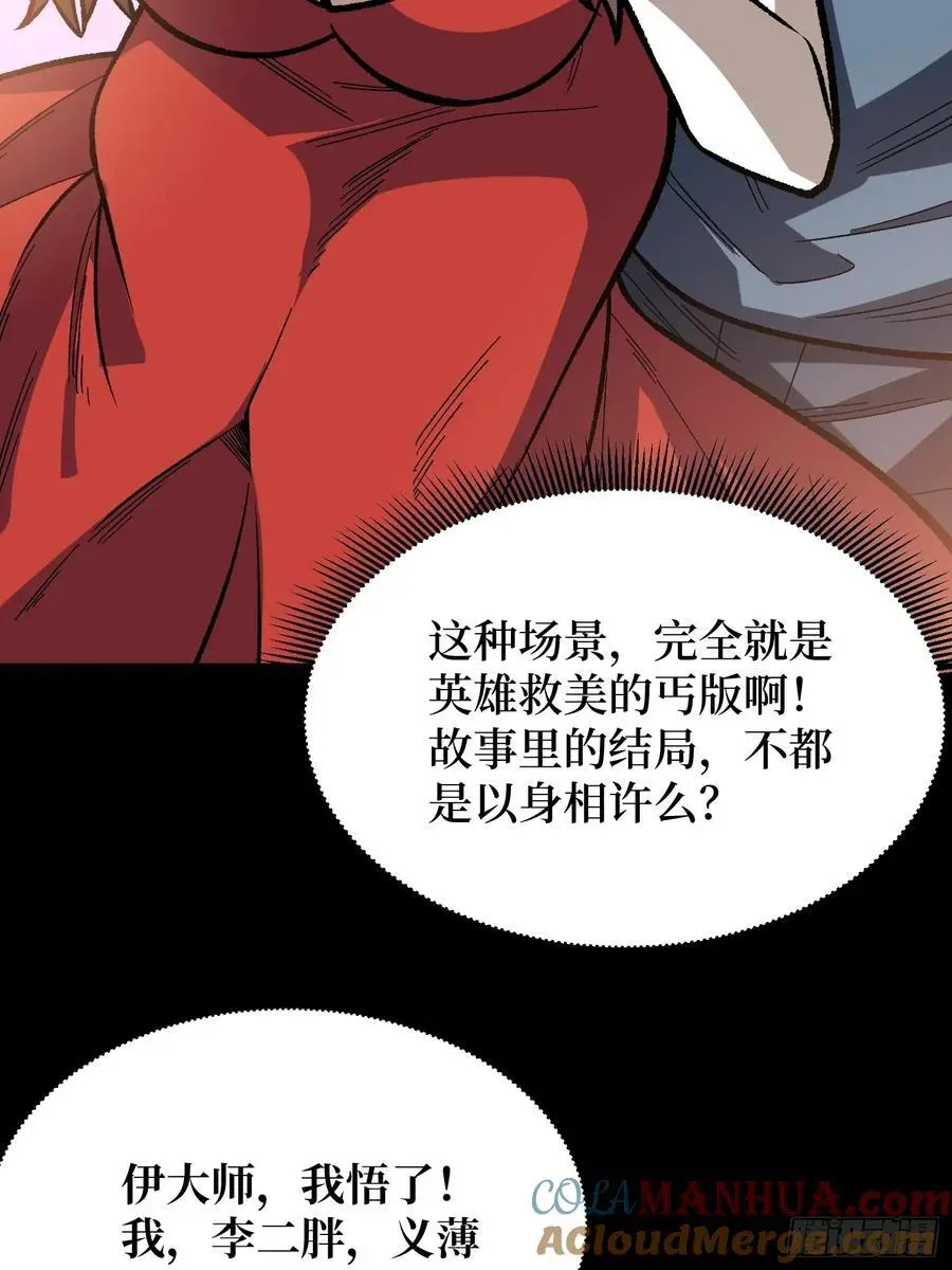 第167话 放开那个姑娘！63