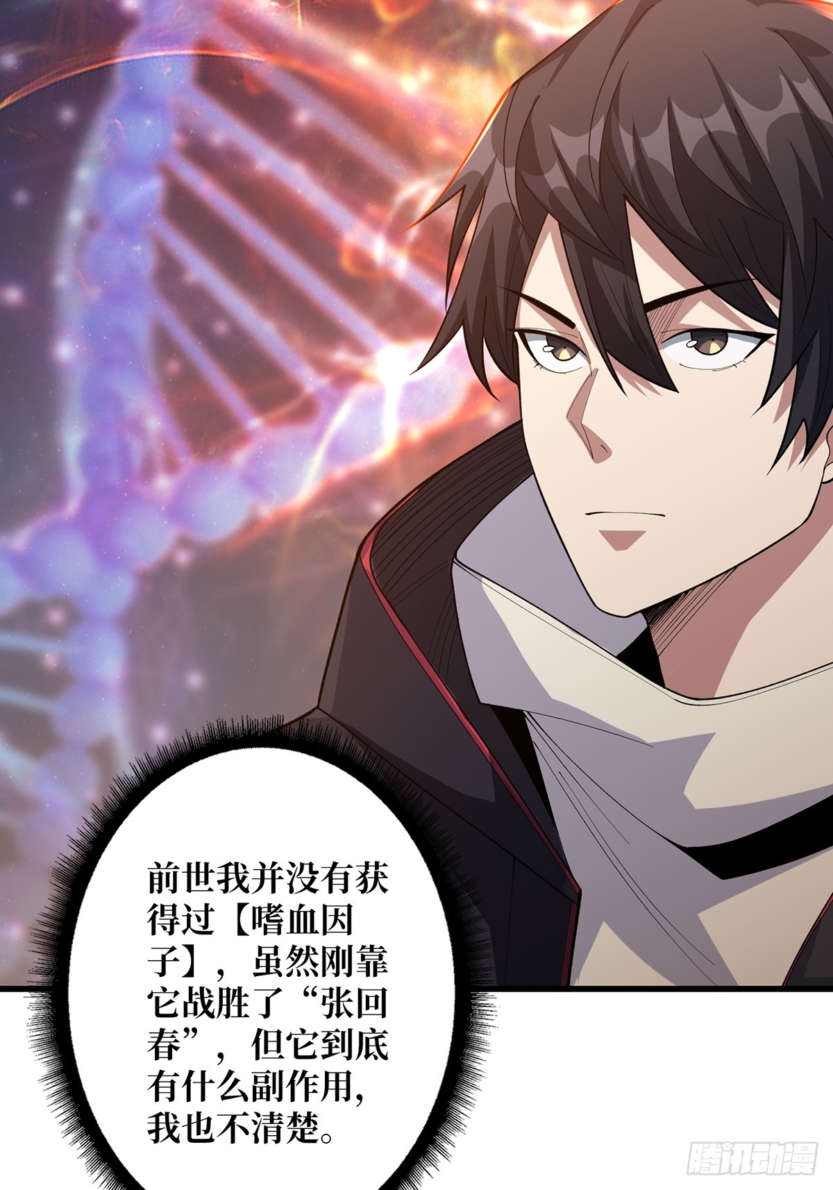 第57话 干脆别做人了吧？29