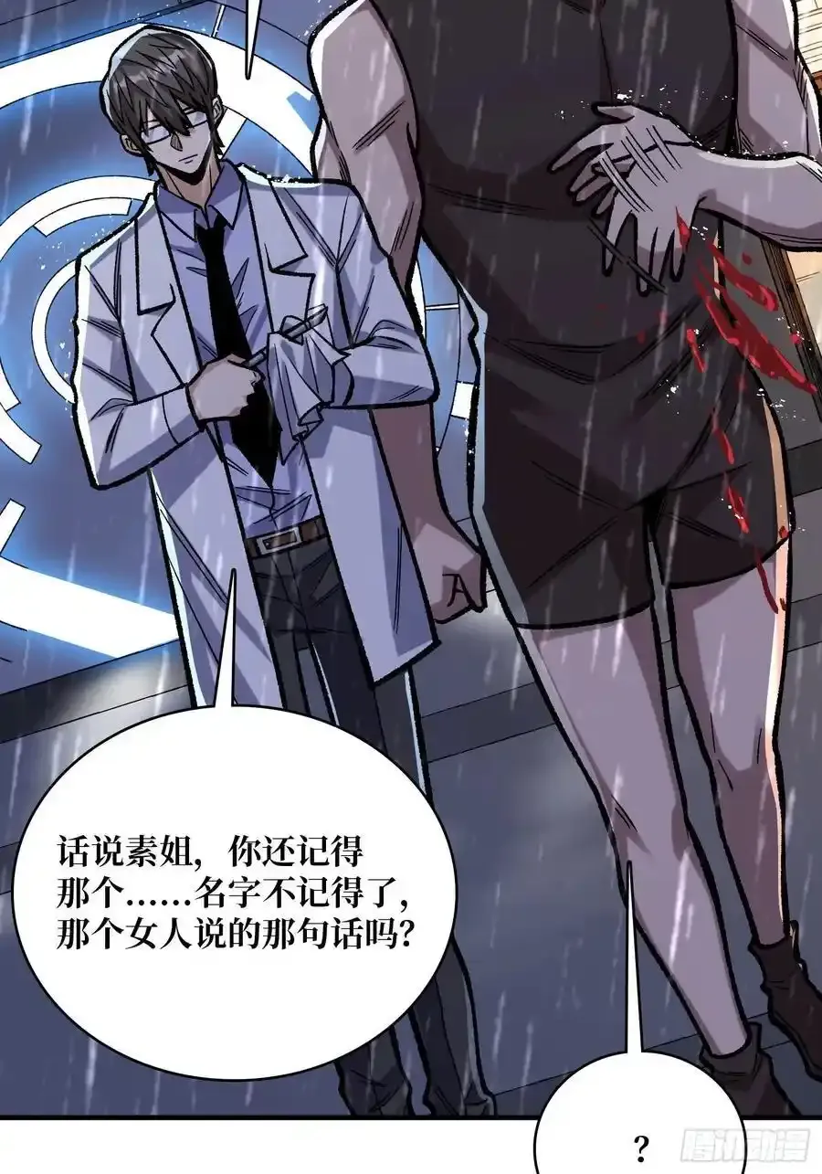 第169话 锚点2
