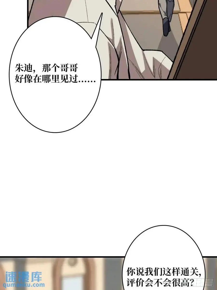 第160话 真的醒了吗？41
