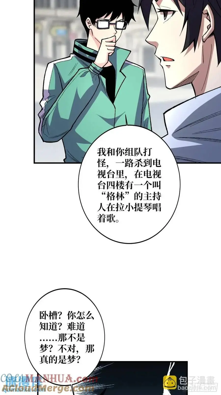 第155话 没人比我更懂暗杀3