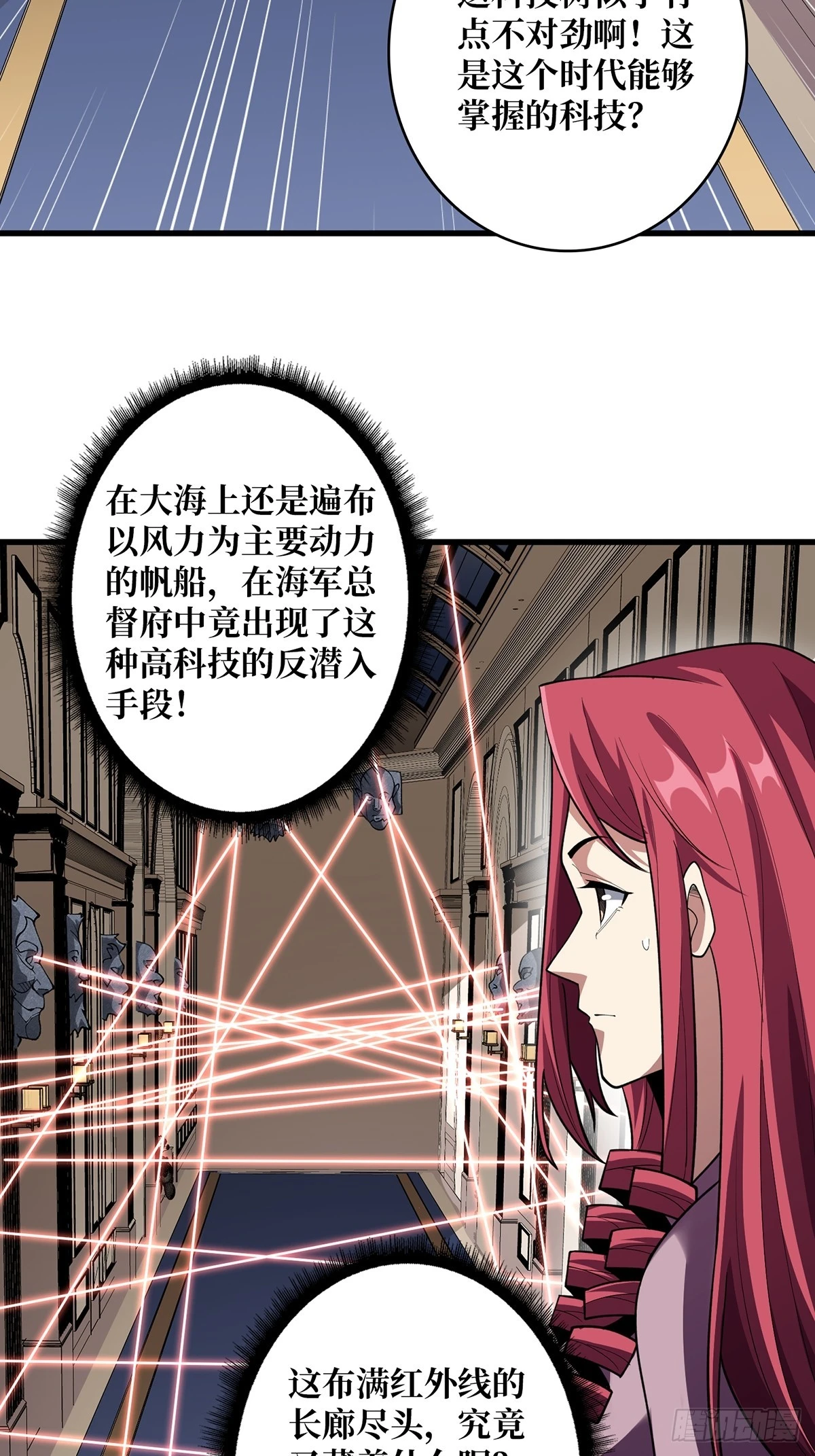 第77话 深入……敌人内部！9