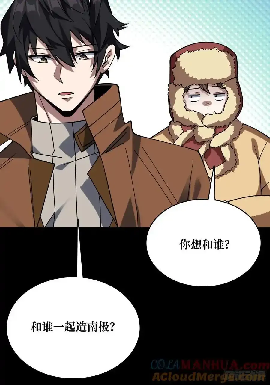 第169话 锚点75