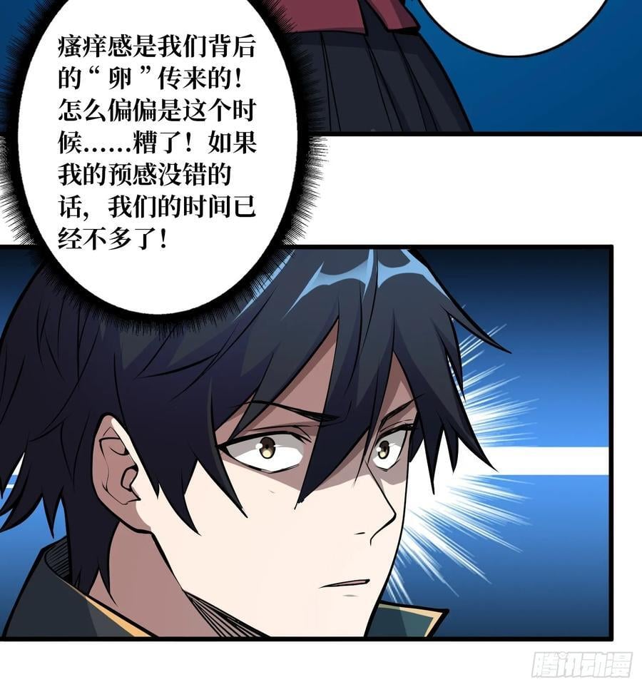 第130话 生死追击41