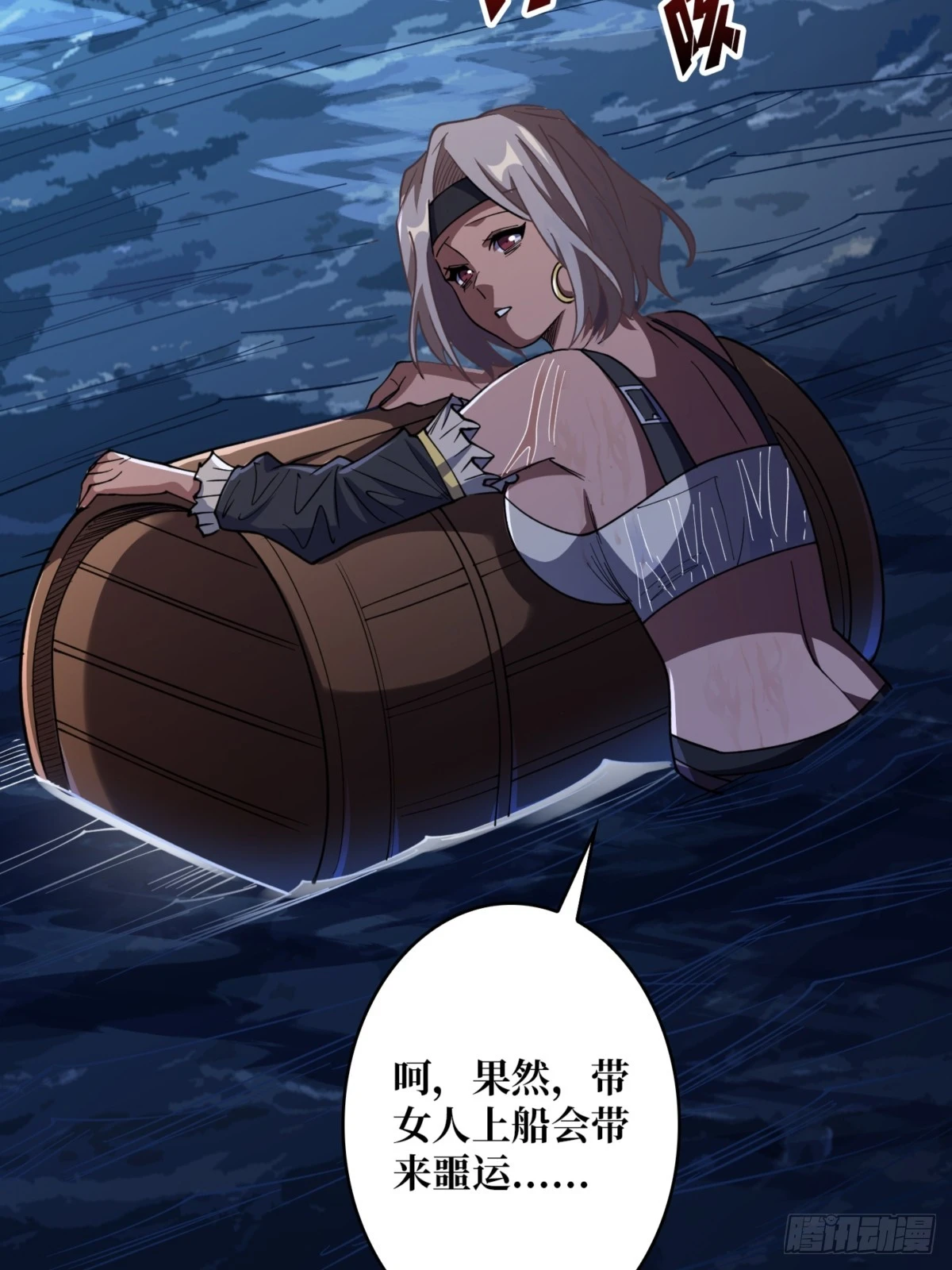 第74话 你用了我的第一次14