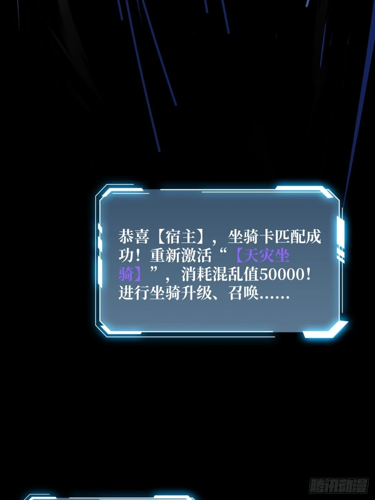 第74话 你用了我的第一次11