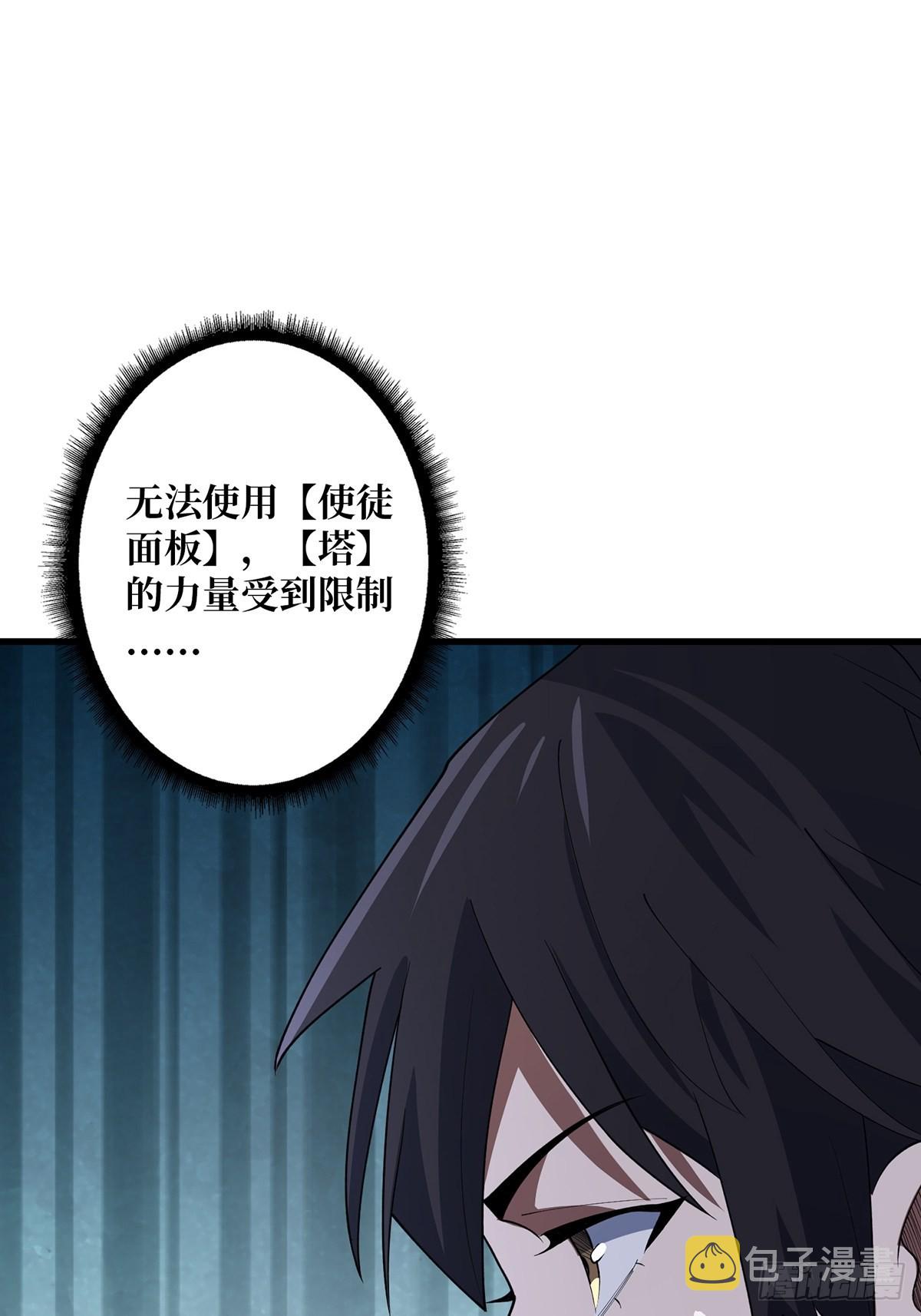 第23话 我就是不按套路出牌41
