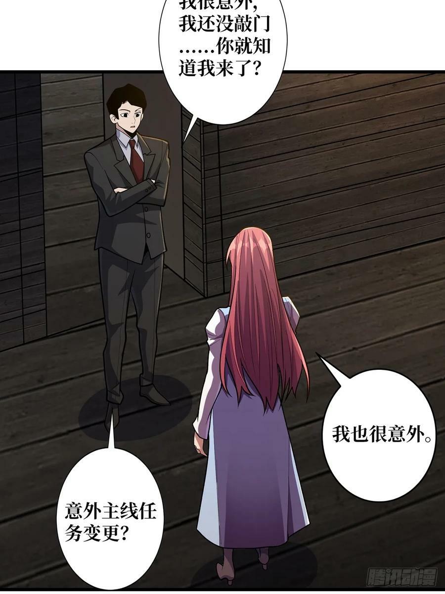 第84话 融为一体的男女53