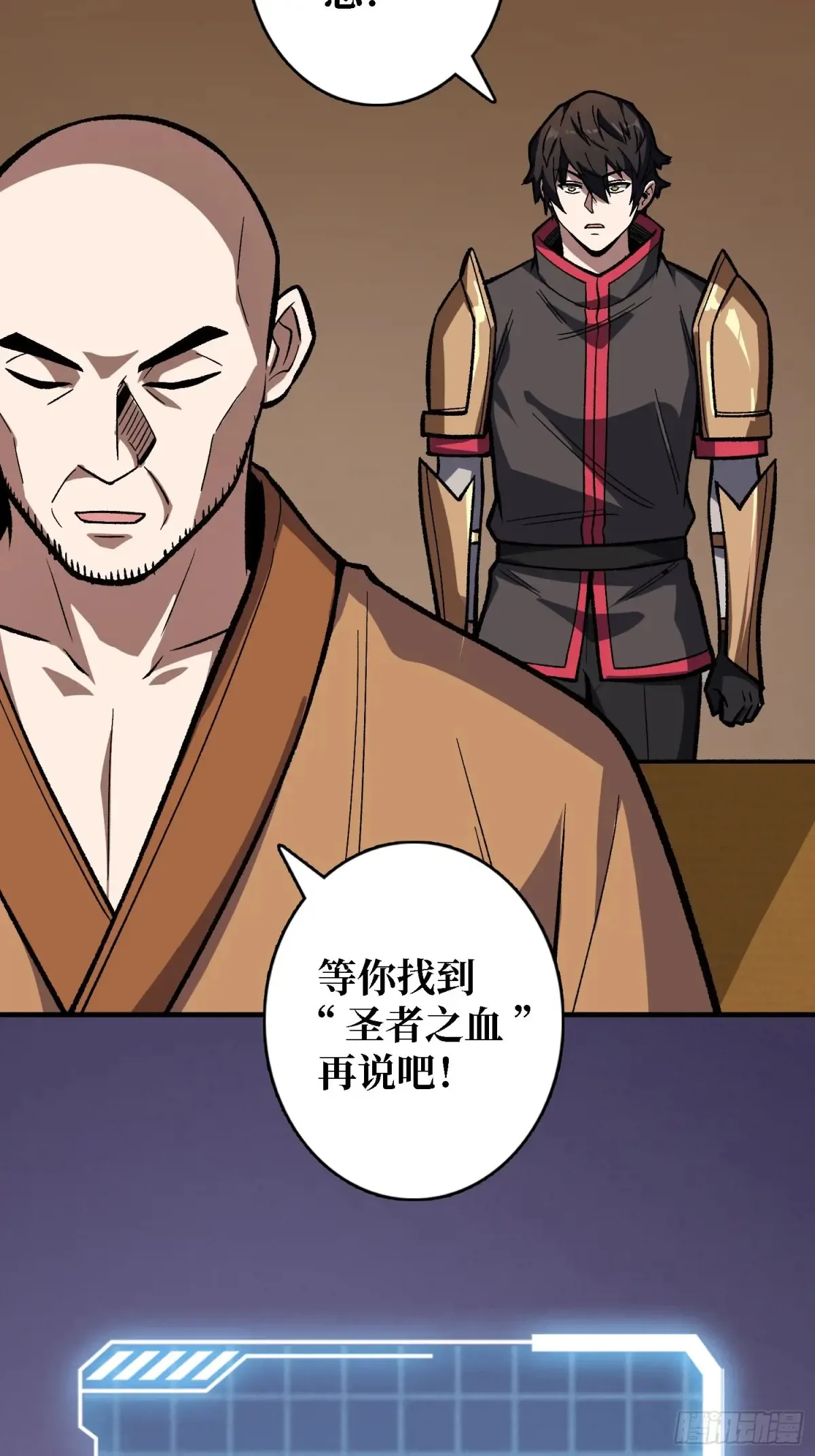 第186话 主线任务已更新43