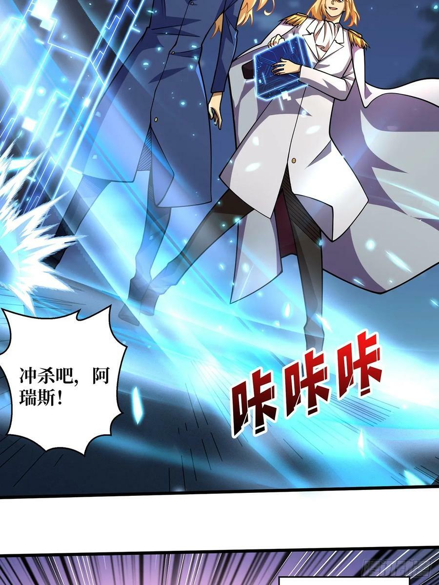 第90话 被剥夺资格之人26