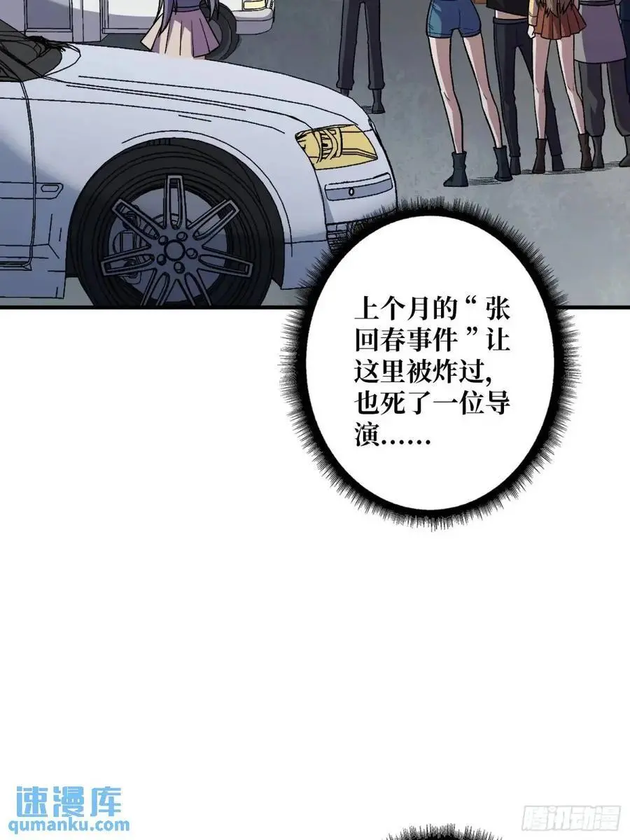 第142话 黑气16