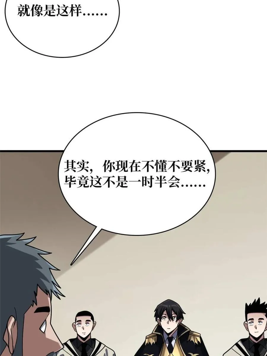 第209话 此子为何如此逆天28